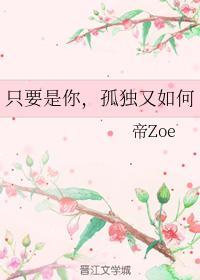 如果可以封面