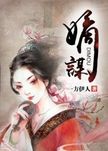 为你许诺封面
