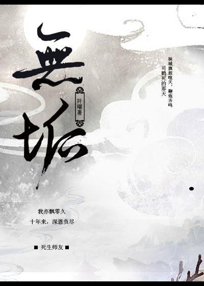 无垢封面