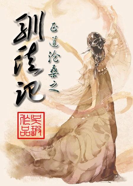 驯徒记封面