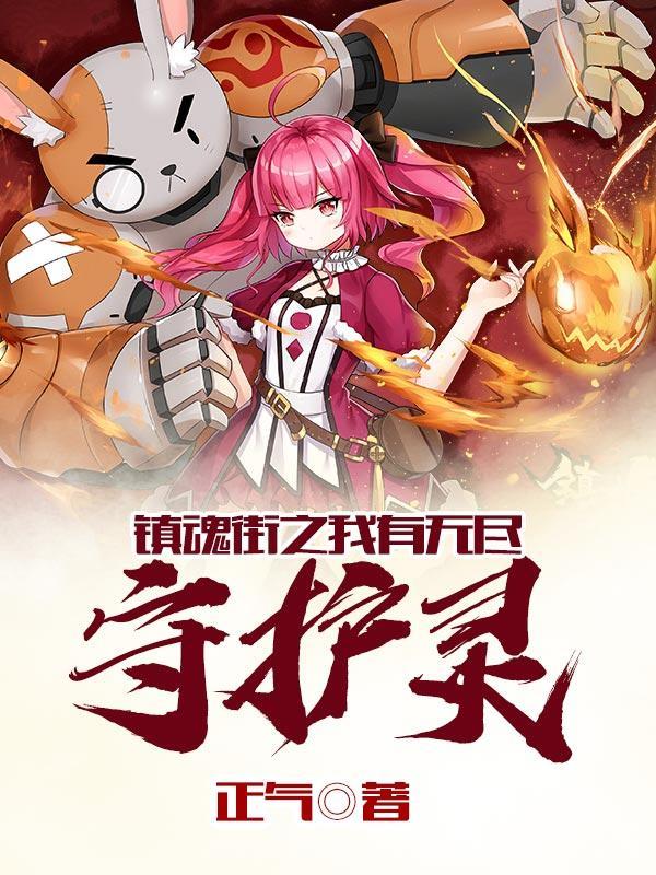 网游：开局觉醒神武灵封面