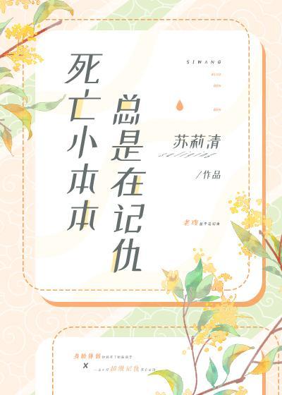 我靠浪横扫逃生游戏[无限流]封面