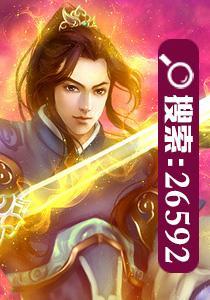 三千剑洲封面