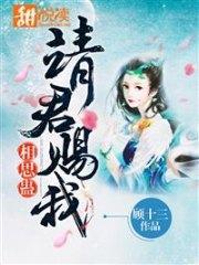 请君赐我相思蛊云霁君无夜封面