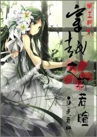网王穿越之柳若暄封面