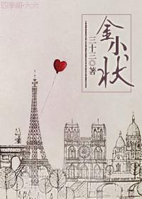 金小状封面