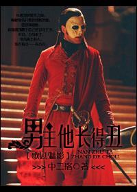 男主他长得丑封面