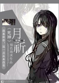[死神]月祈封面