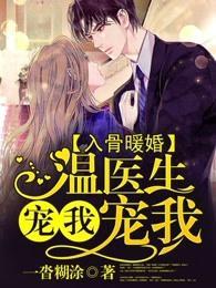 医言难尽，老公要不起封面