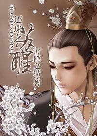 还珠之苏醒封面