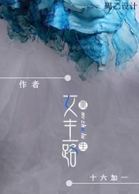 重生女主路封面