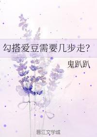 勾搭爱豆需要几步走？封面