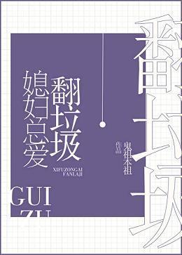 我养的喵是兽世大佬封面