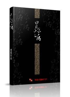 冒名皇后封面