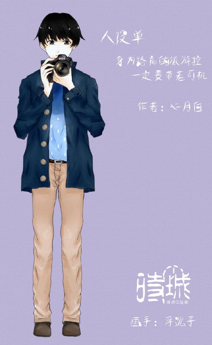 身为路痴的旅游控一定要带老司机封面