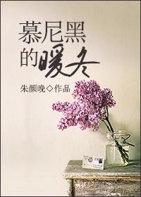 慕尼黑的暖冬封面