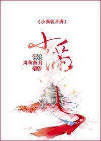 闺房重地封面