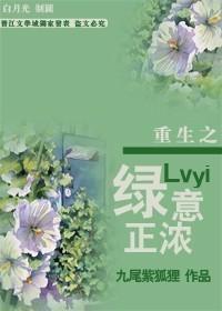 重生之绿茶婊覆仇记封面
