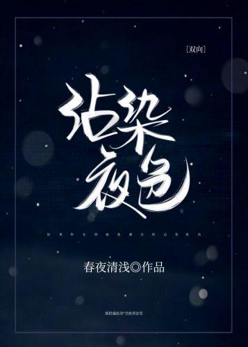 疯批攻他栽了[娱乐圈]封面