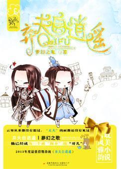 弃夫自逍遥封面