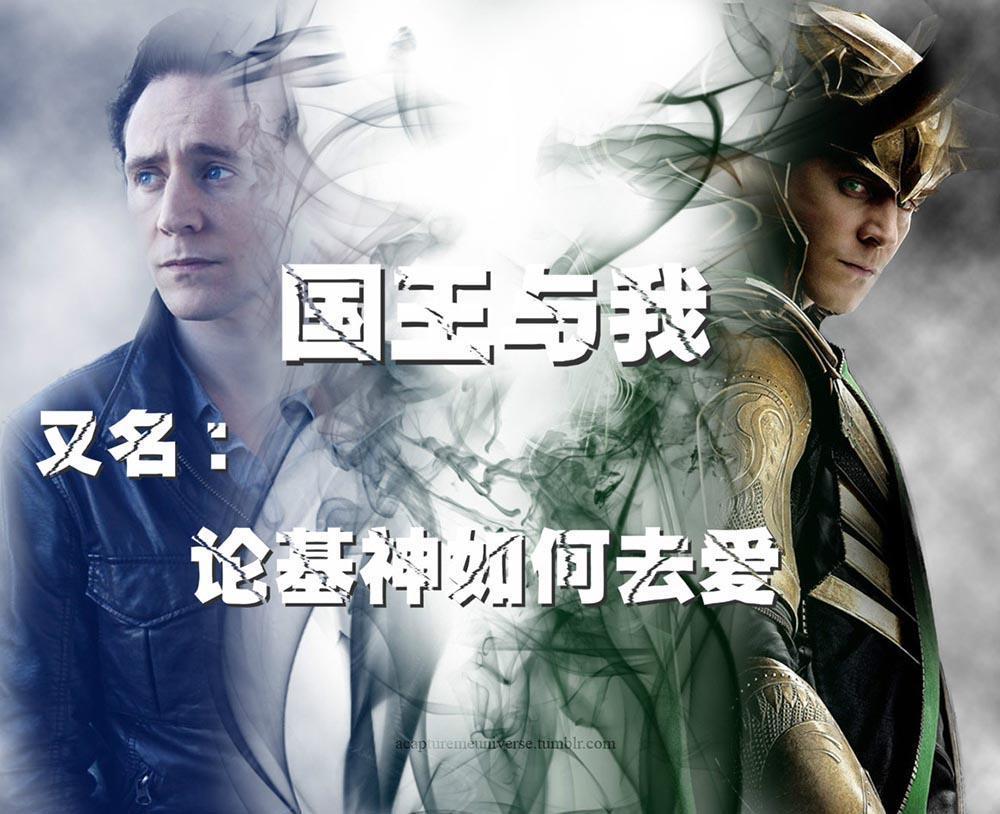 国王与我封面