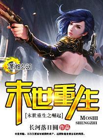末世重生之崛起封面