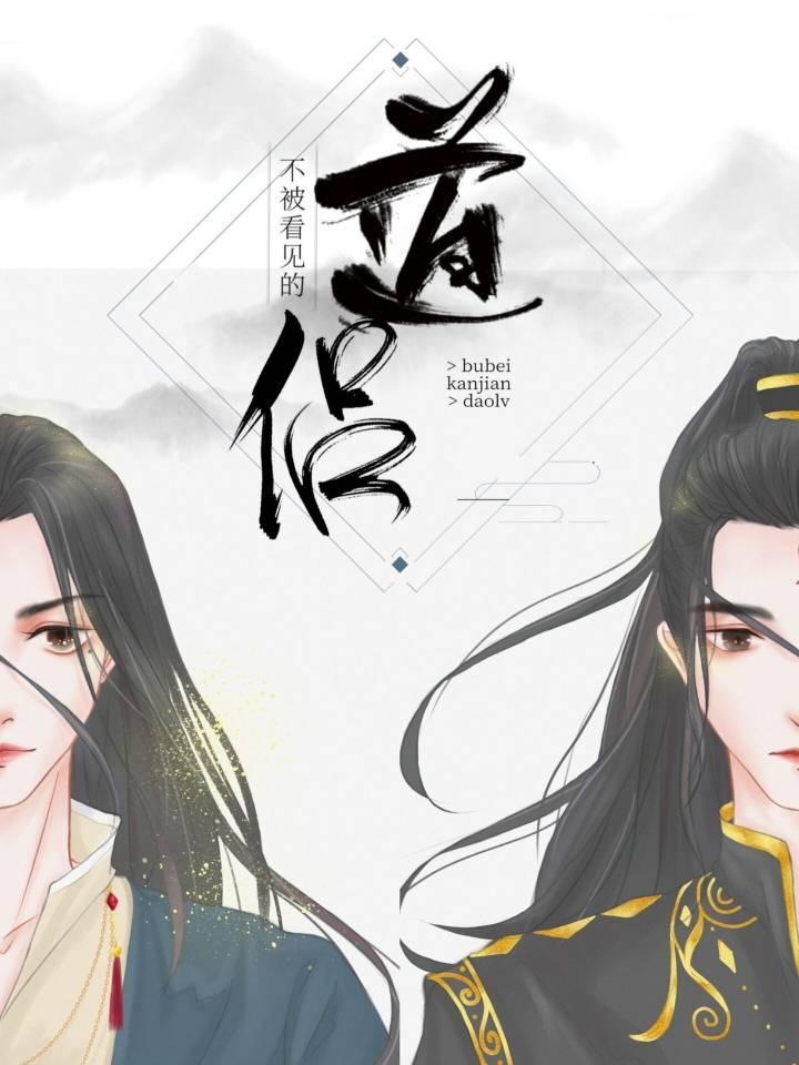 我成了师兄的云养崽封面