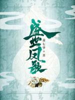 鬼帝狂妻：纨绔大小姐封面