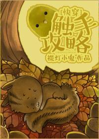 [快穿]他不是人封面
