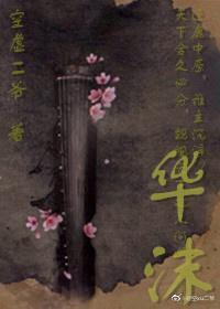 华沫封面