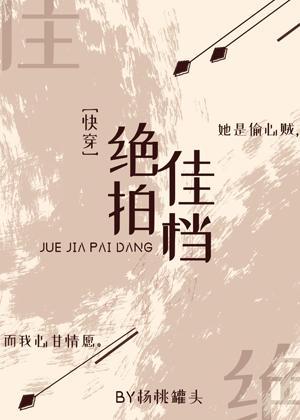 情敌对我俯首称臣[快穿]封面