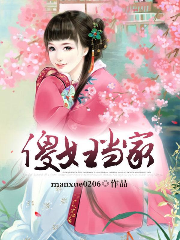 重生农女之神戒空间封面
