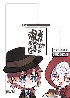 深夜食堂在横滨封面