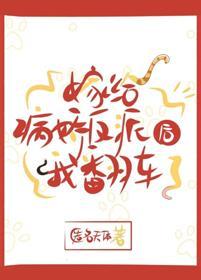 被迫嫁给失忆反派后封面