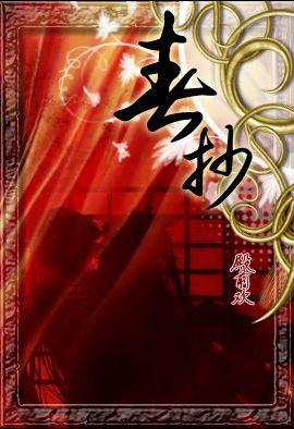 春抄封面