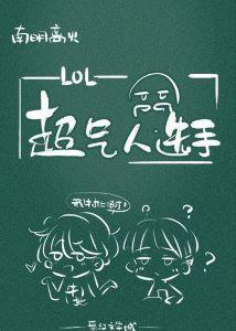 超气人选手封面