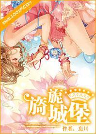 风华千金，偶像女主角封面