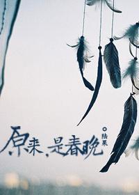 原来，是春晚封面