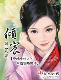 倾宸封面