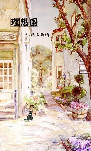 理想国封面