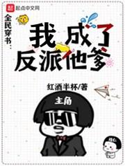 苟了一万年，我成了人族老祖封面