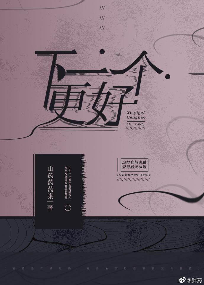 （快穿）下一个更好封面