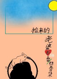 我老婆是兽神小弟封面