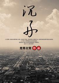 沈舟封面