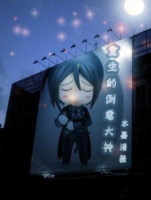 重生的倒霉大神封面