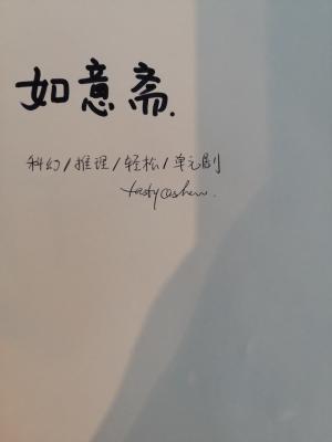 如意斋封面