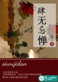 肆无忌惮封面