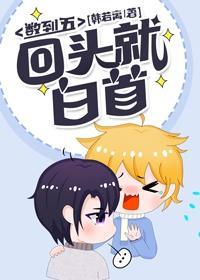 BE了就狗带[重生]封面