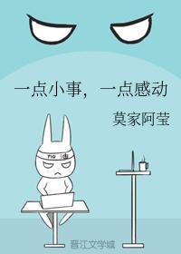 一点小事，一点感动封面