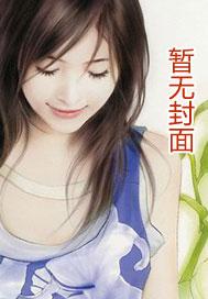 猝不及防爱一下封面
